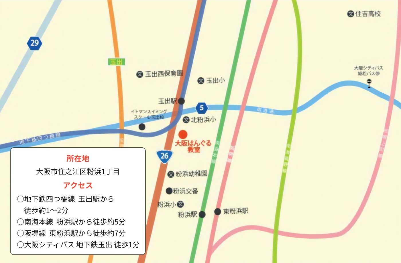 教室の地図