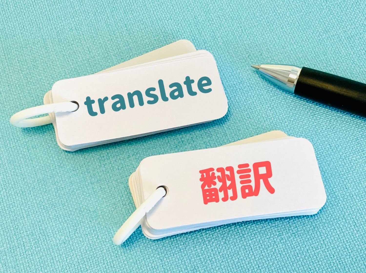 翻訳サービス